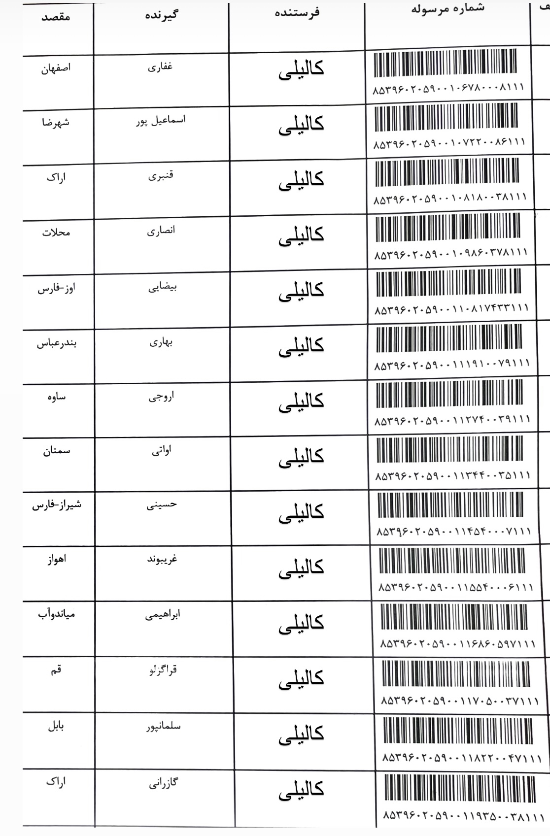 هفته چهارم اردیبهشت