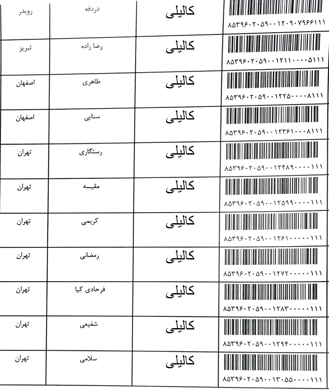 هفته چهارم اردیبهشت