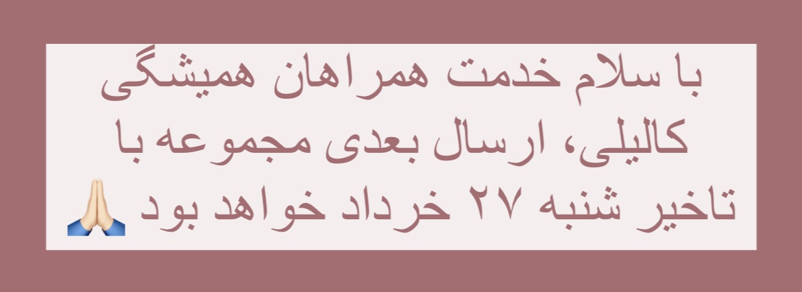 زمان ارسال بعدی