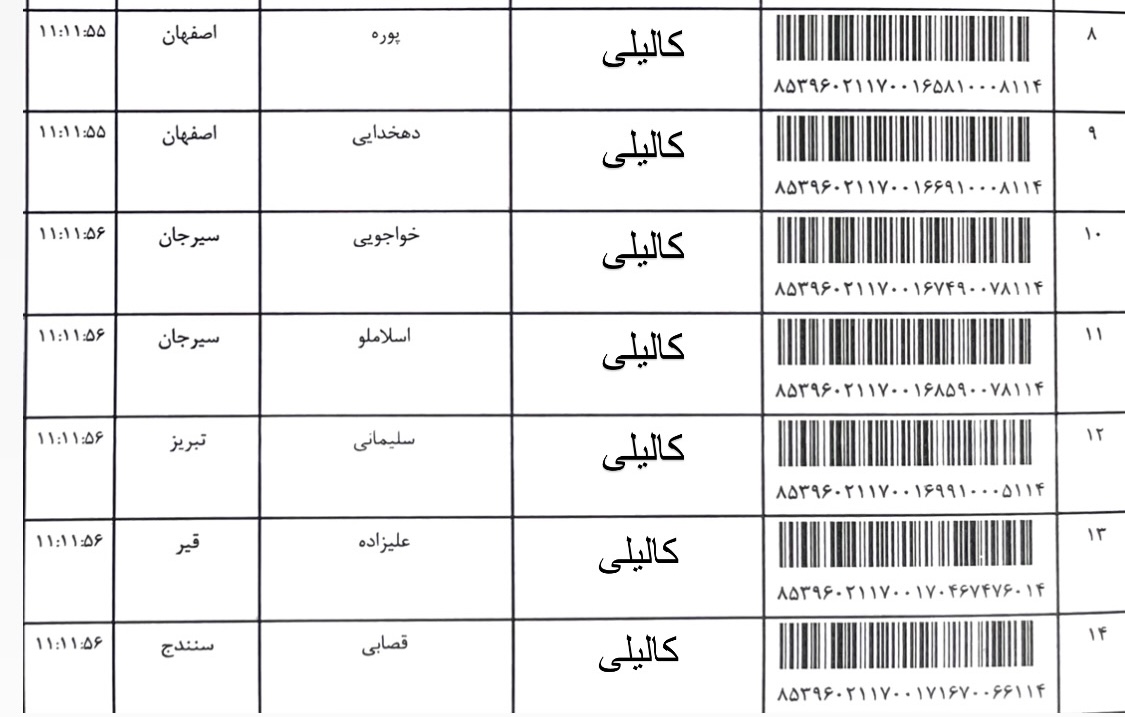 هفته چهارم تیر (۲)
