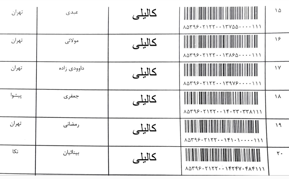 هفته چهارم تیر (۶)