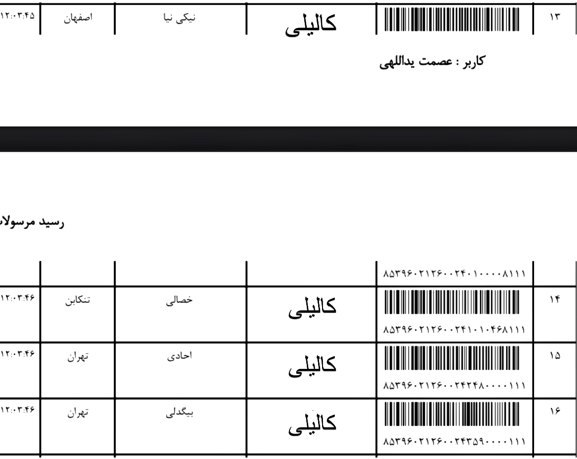 هفته اول مرداد (۶)