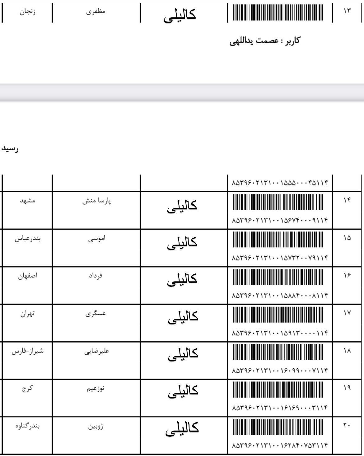 هفته اول مرداد (۱۰)