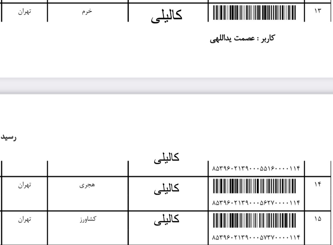 هفته دوم مرداد (۸)