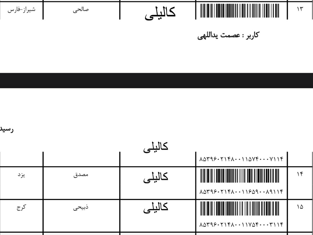 هفته چهارم مرداد (شماره ۳)