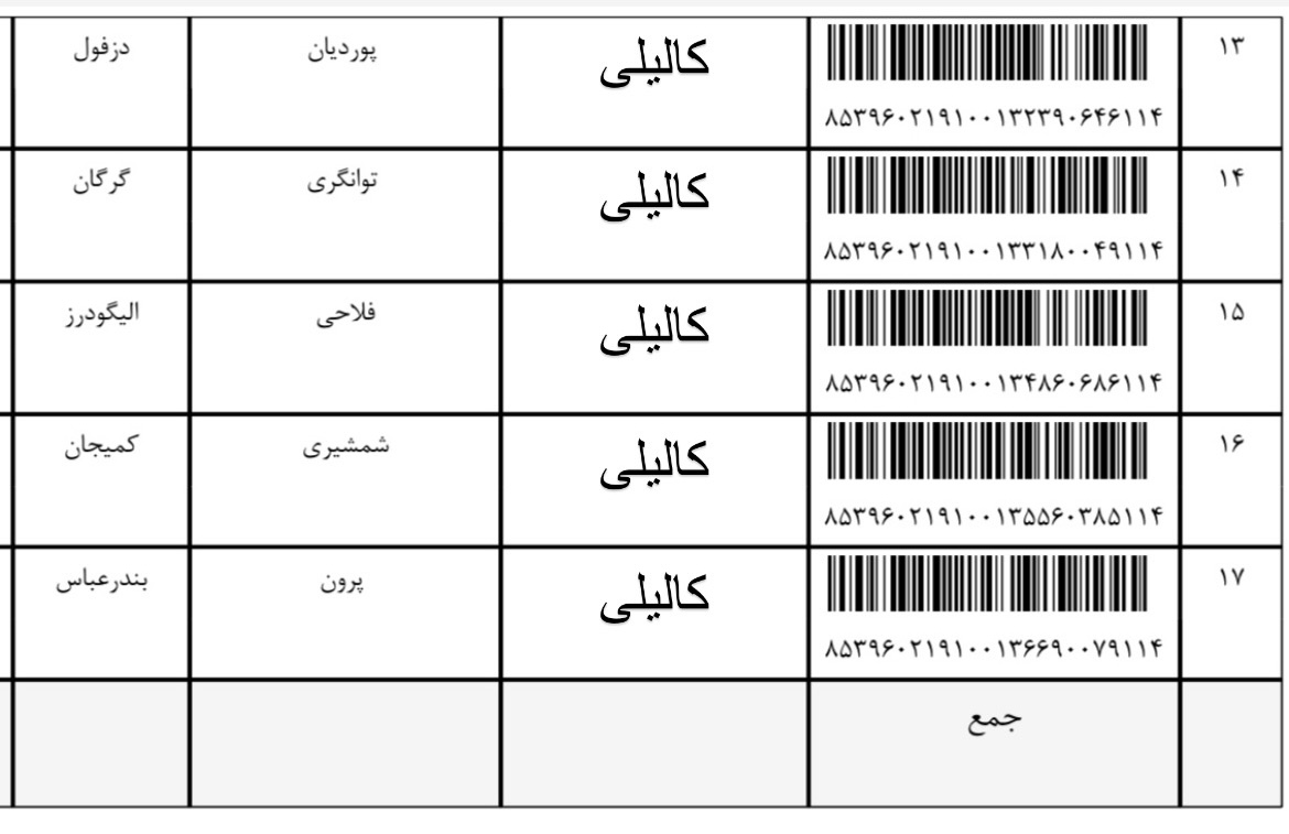 هفته اول مهر (شماره ۴)