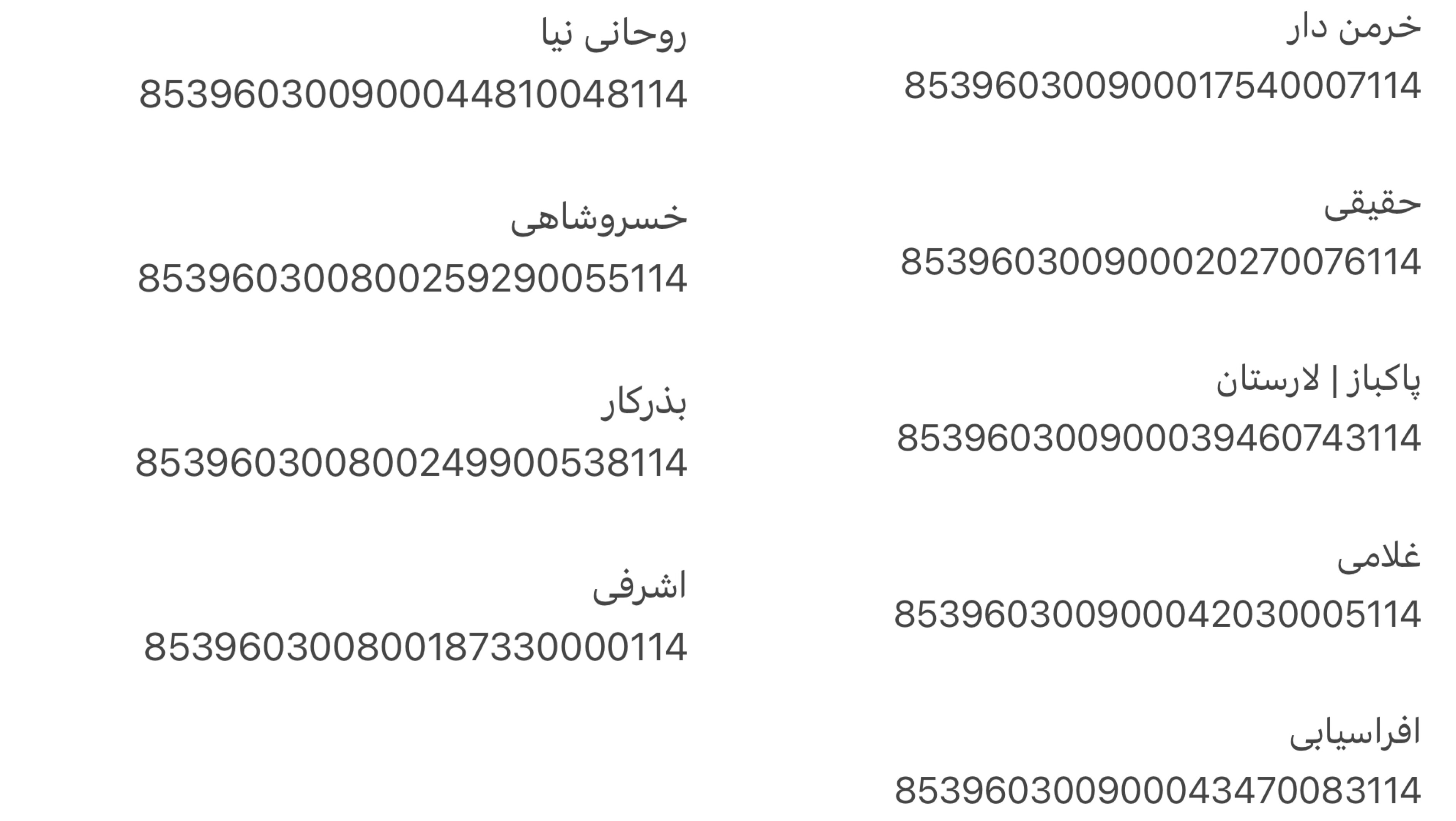 ارسال ۸ فروردین(فایل۷)