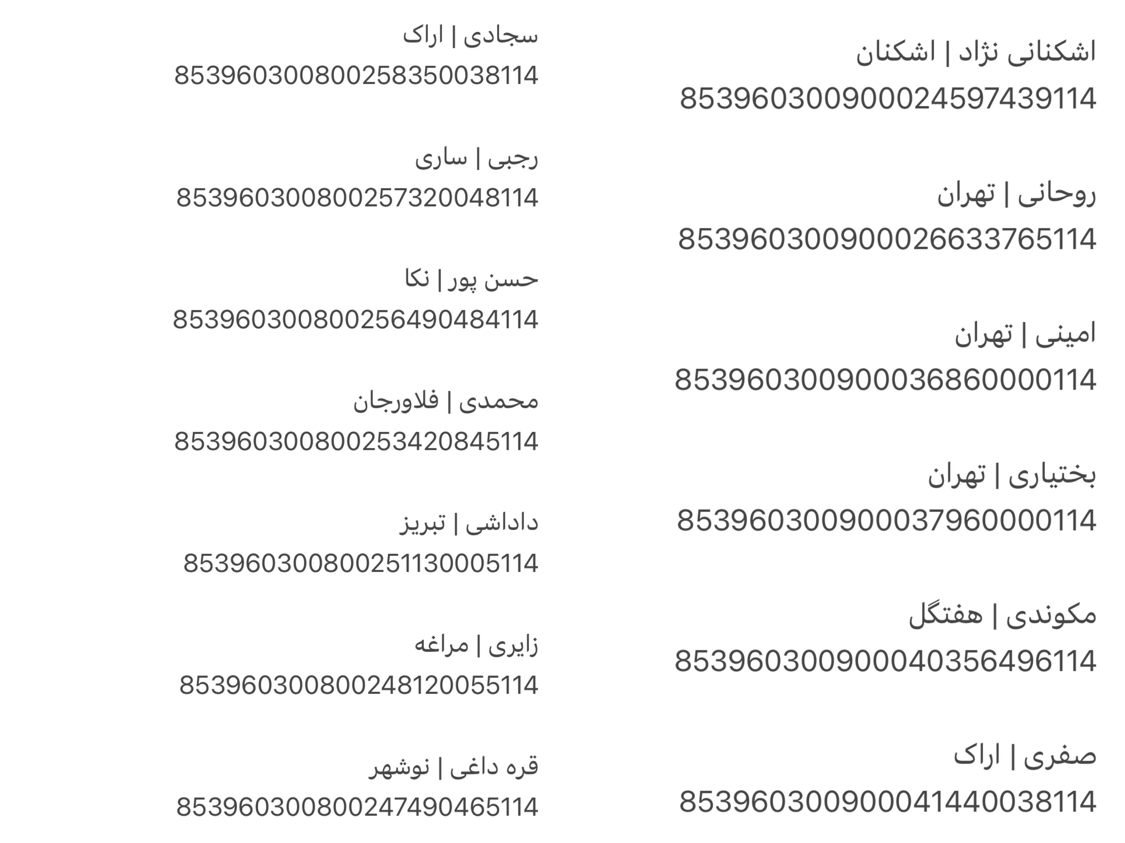 ارسال ۸ فروردین (فایل۸)