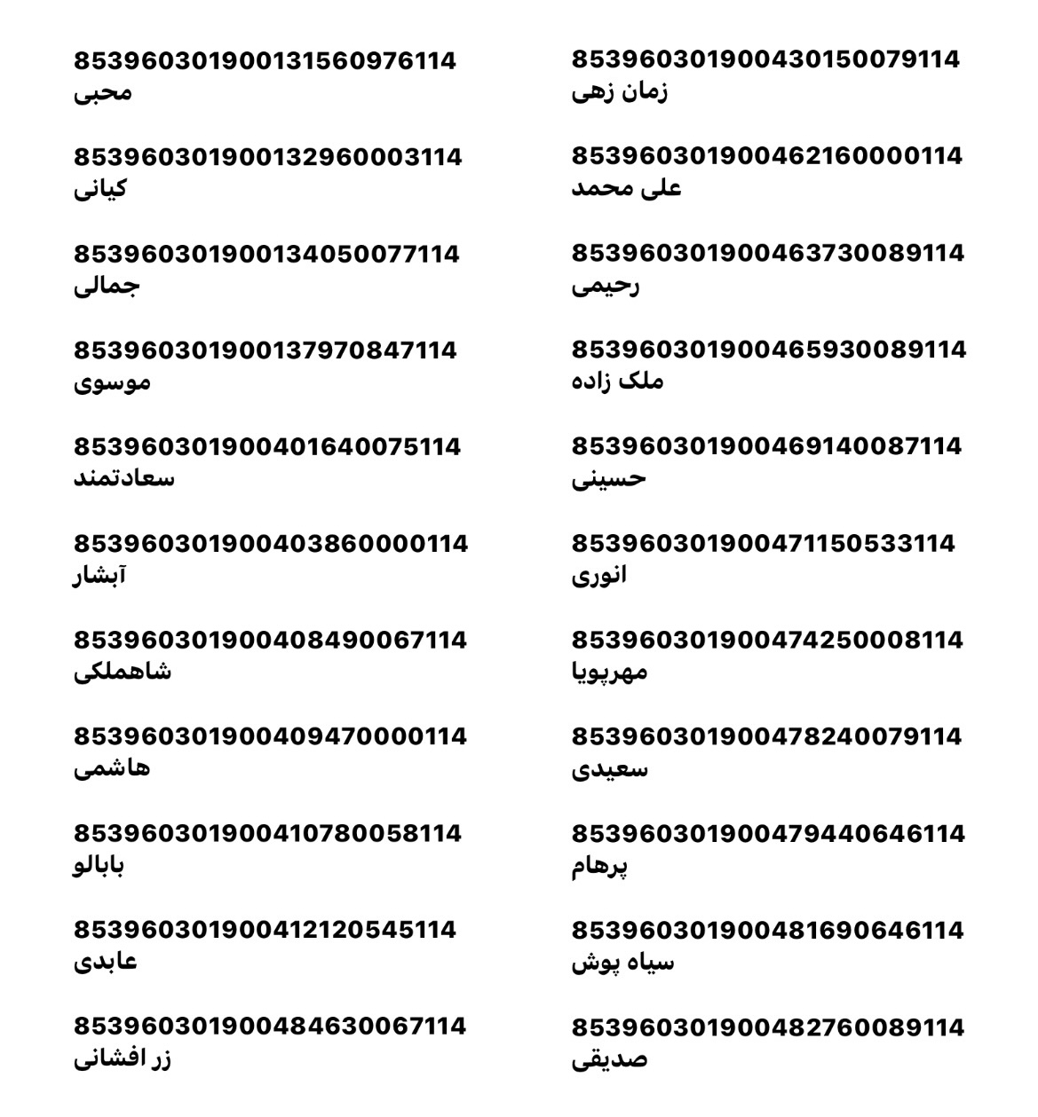 ارسال ۱۹ فروردین (فایل۴)