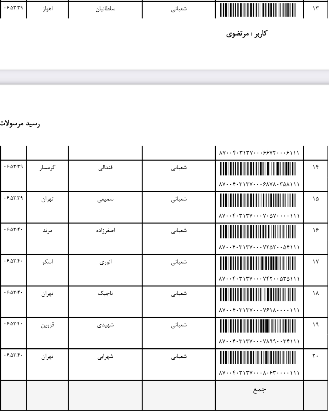 ارسال ۱۳مرداد (فایل۵)