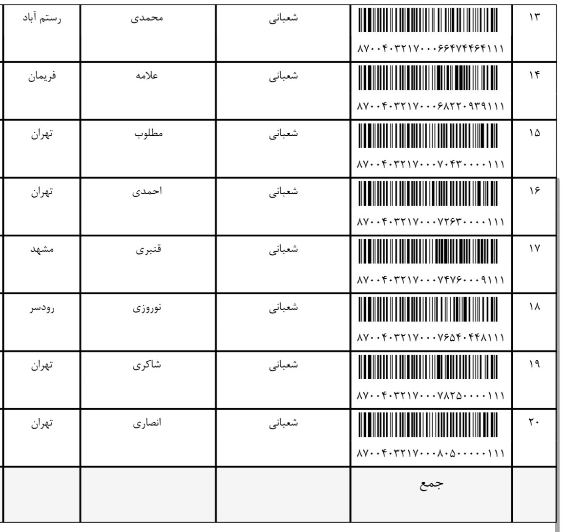 ارسال ۱ آبان (فایل ۲)