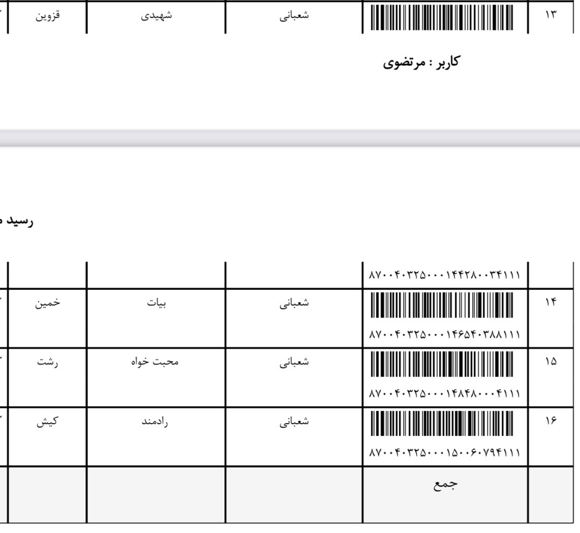 ارسال ۴ آذر (فایل۱۰)