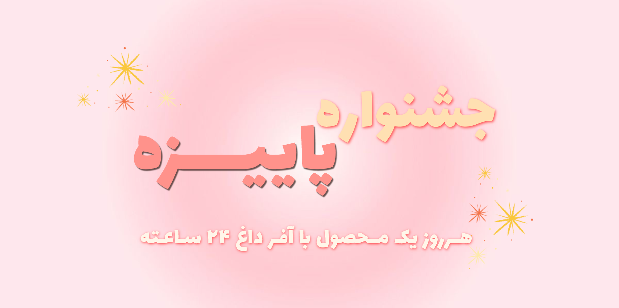 اسلایدر دو